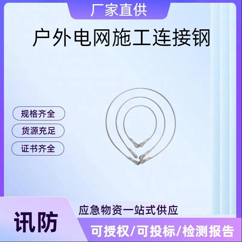 户外电网施工连接钢索户外攀岩登山2米钢缆锚点钢缆式锚点固定带