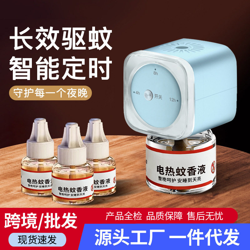 家用电热蚊香加热器定时