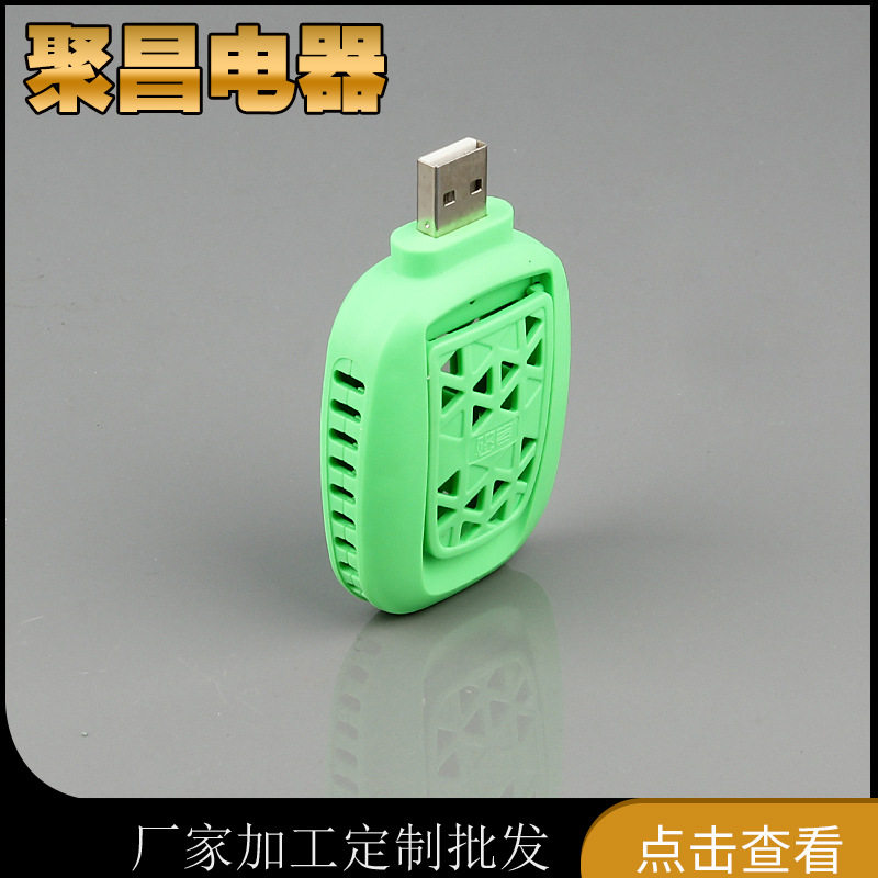 USB便携式办公室家用驱蚊