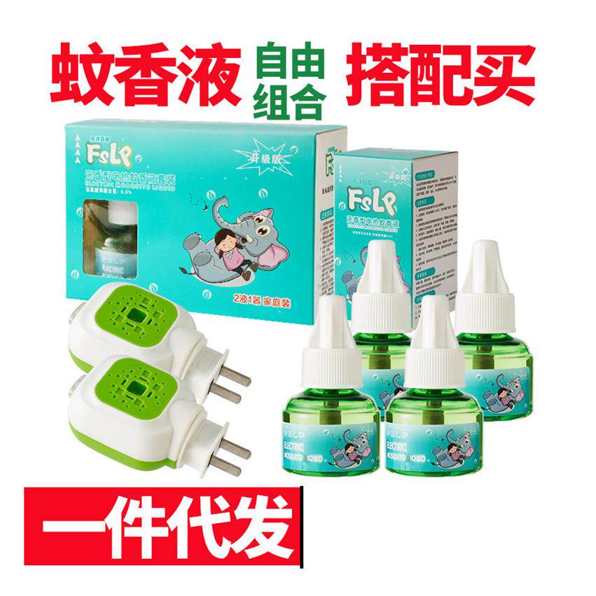 一件代发包邮凡诗良品电