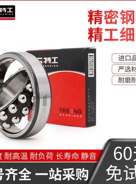 心 121272016 列1精密121514进口12双1219   调高速轴承12 球1812