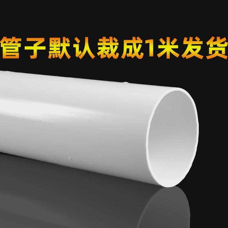 pvc管排水管 扁管50下水管 75通风管管材配件110 160 200 250新款