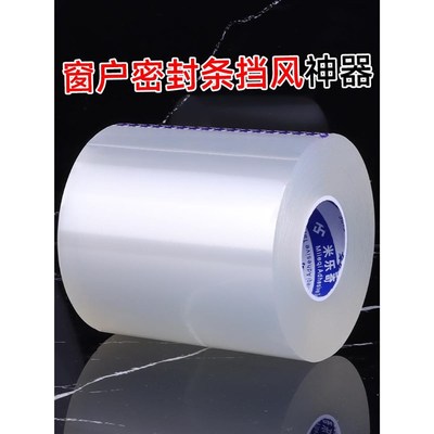 窗户挡风密封条防风保暖塑钢窗玻璃推拉门窗缝隙漏风条塑料