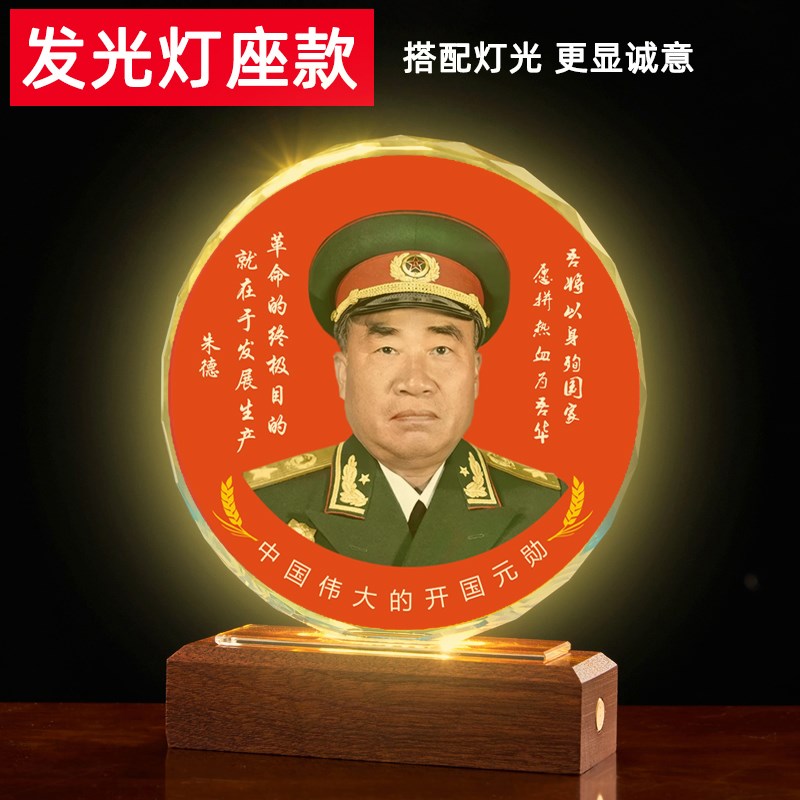 朱德元帅摆台伟人办公室书房玄关桌面水晶装饰品商务送领导摆件