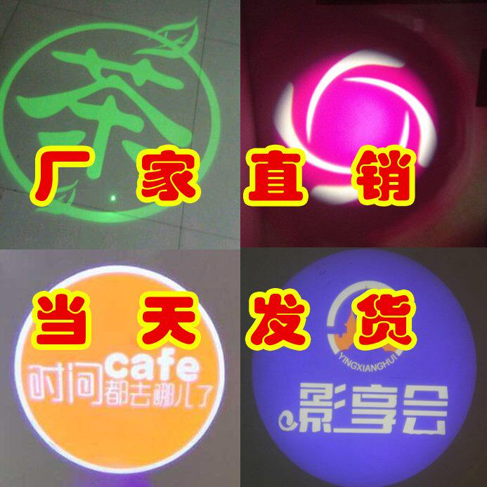 GO投影灯婚庆片片片广告投影灯LOGO图片BO灯电脑案片光束灯logo灯