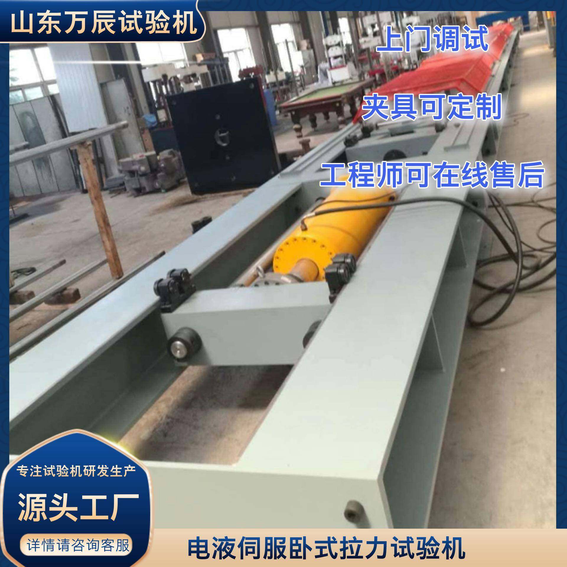 起重用钢丝绳拉力测试机,钢丝绳卧式拉力试验机电液伺服卧拉,工业油品/胶粘/化学/实验室用品,其他实验室设备,淘宝优惠券,粉丝福利购,淘宝优惠卷