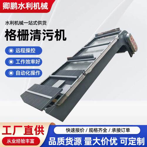 回转式格栅清污机雨水细格栅清污机污水处理格栅除污机