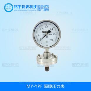 隔膜压力表隔膜耐震压力表数字压力表高精度显示压力表指针表厂家