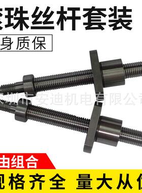 深圳微小型滚珠丝杆丝杠螺母SFKR08010802