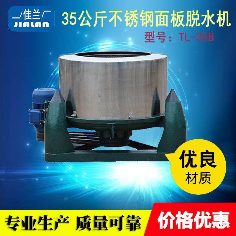 35公斤工业脱水机脱干机三足式甩干机布草脱水设备高效静音,纺织面料/辅料/配套,其他纺织机械,淘宝优惠券,粉丝福利购,淘宝优惠卷