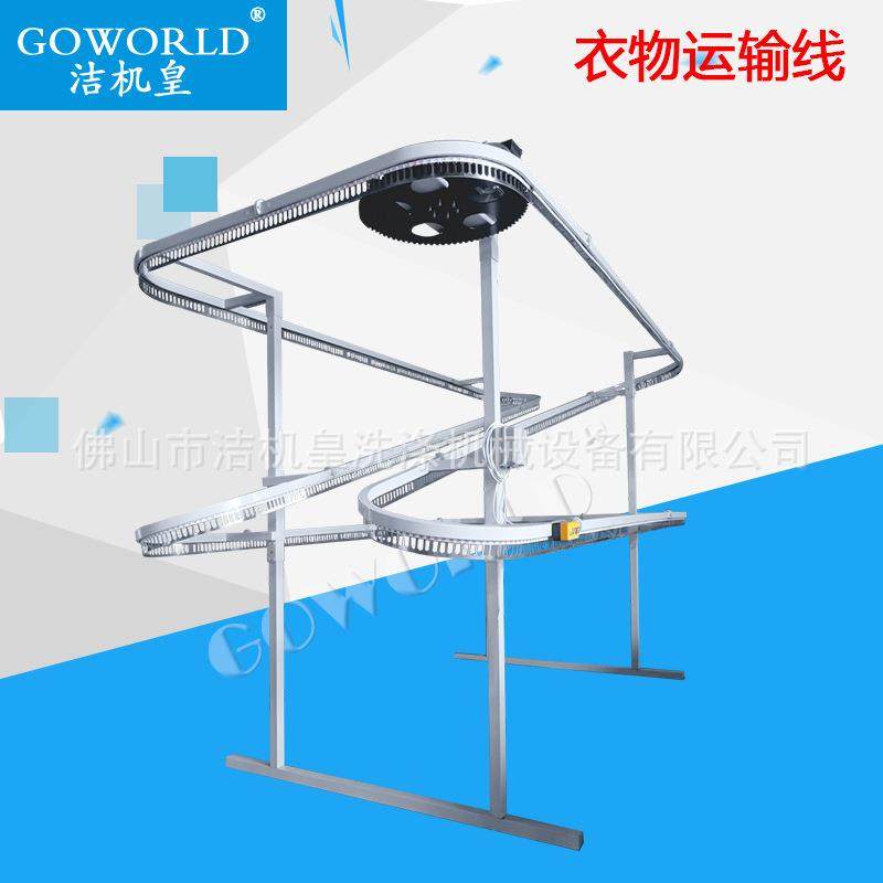 干洗店洗衣店配套设备衣物输送线衣服输送机,纺织面料/辅料/配套,其他纺织机械,淘宝优惠券,粉丝福利购,淘宝优惠卷