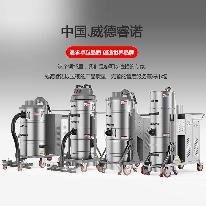 威德睿诺无线电瓶充电式工业用吸尘器大功率移动推式吸吸尘机厂家