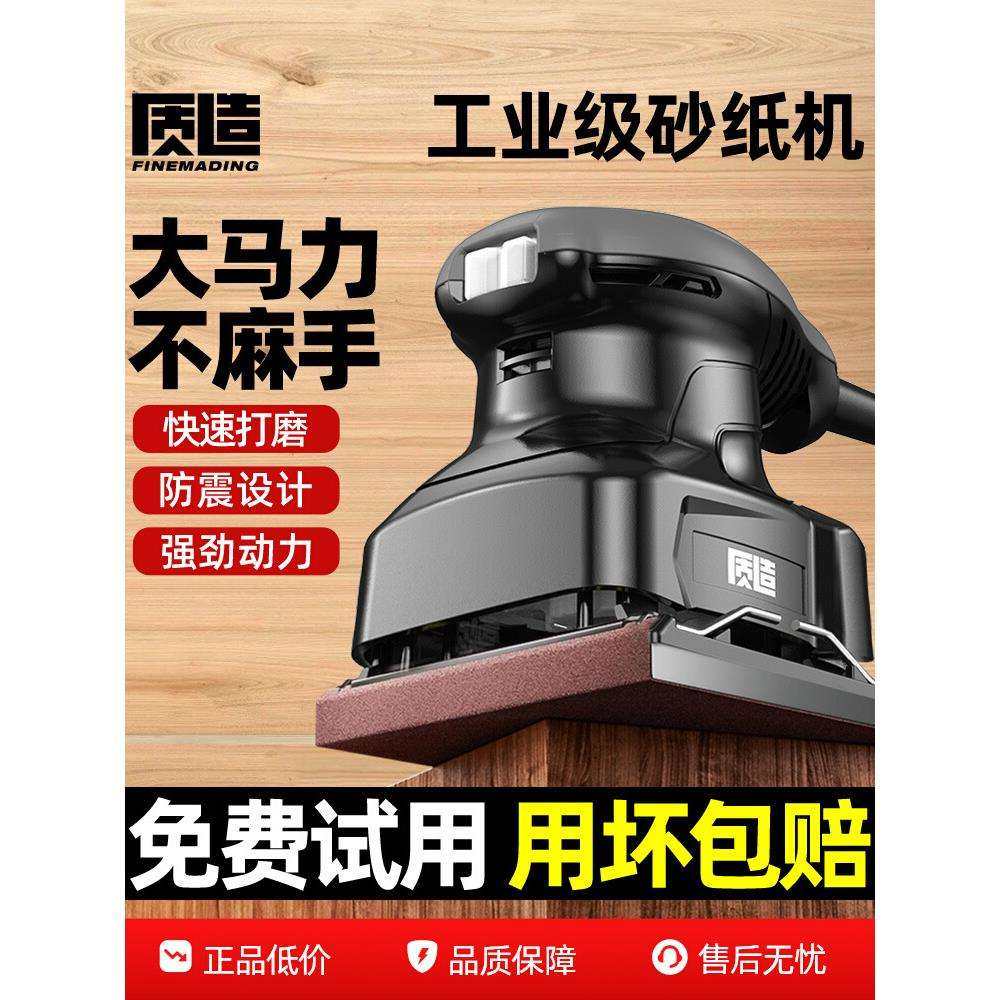 质造电动砂纸机墙面打磨机平板砂光机家具木工多功能抛光腻子神器,玩具/童车/益智/积木/模型,毛绒/玩偶/公仔/布艺类玩具,淘宝优惠券,粉丝福利购,淘宝优惠卷