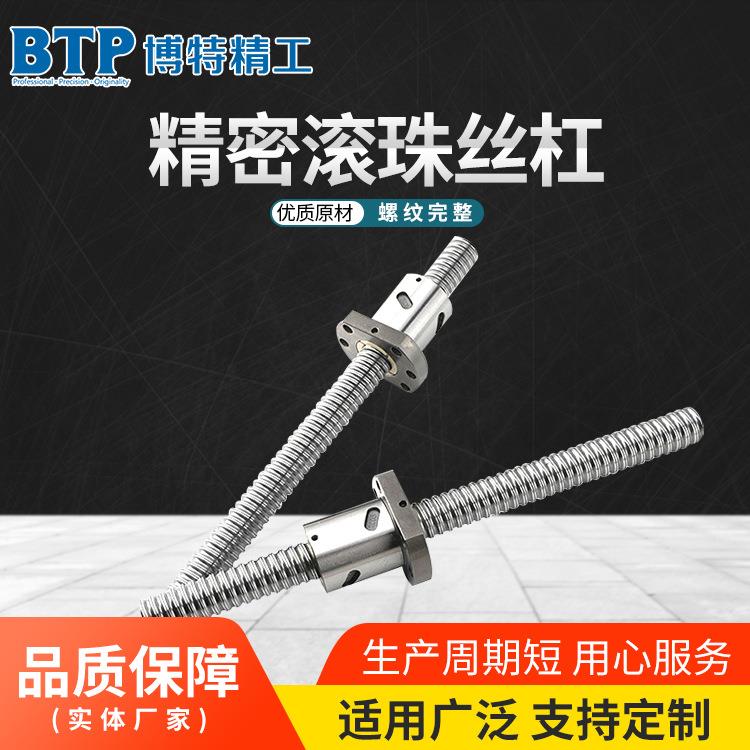 高精密滚珠丝杠轴承钢滚珠丝杆及螺母套装C3C5丝杆厂家规格齐全