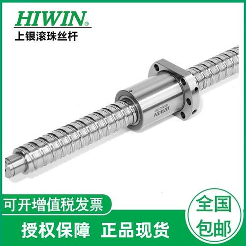 现货库存HWIN滚珠丝杠上银丝杠 R10-1-RST-200-200-0.05