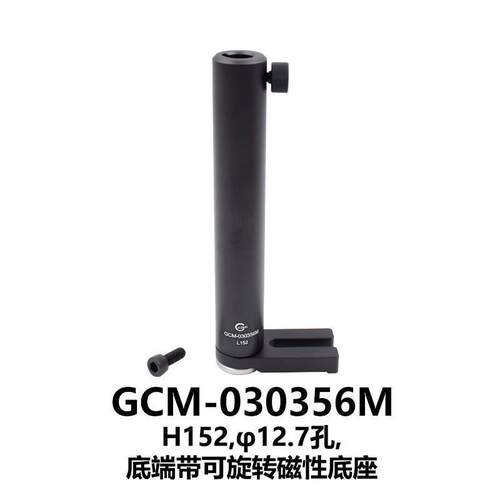 DHC GCM-03035 可旋转压板式调节支座 大恒光电 GCM-030356M