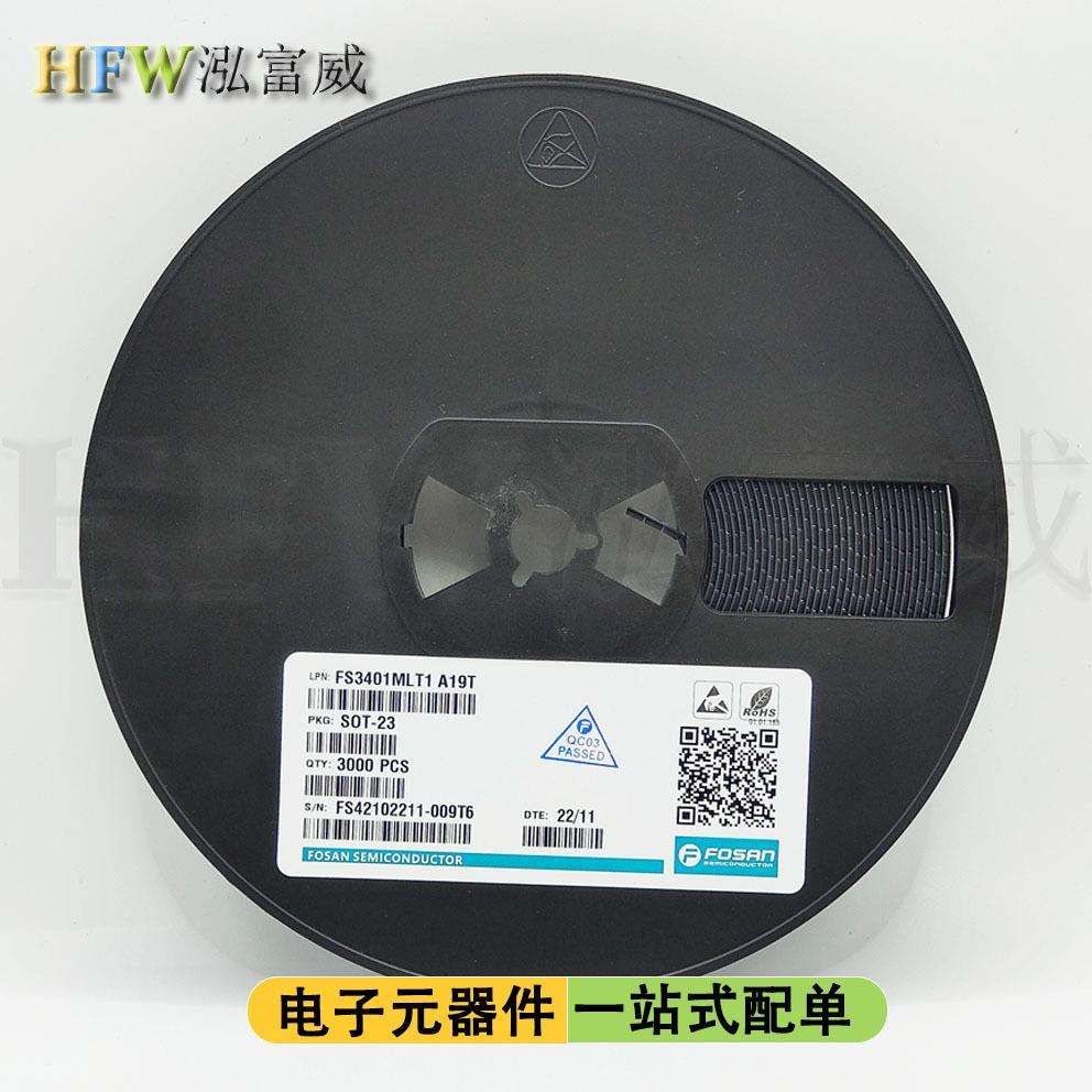 超低内阻 AO3415 FS3415 丝印AF** 贴片MOS管 电流4.2A SOT-23-3