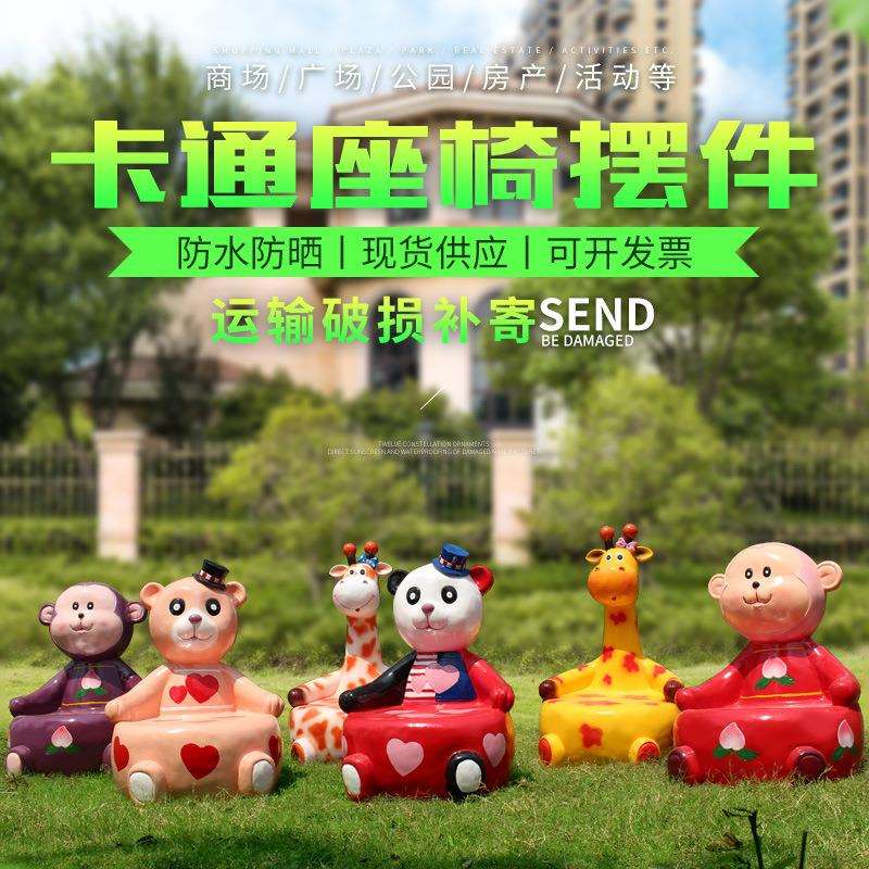 长劲鹿座椅雕塑户外商场美陈坐凳装饰幼儿园玻璃钢动物坐凳摆件