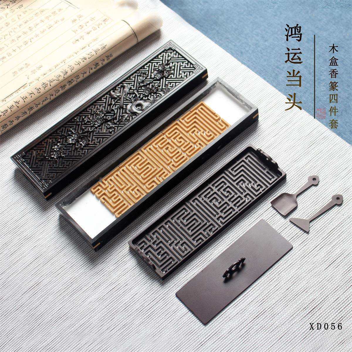 紫光檀打香篆套装铜香道工具吉祥如意长方形卧香盒香篆全套镂空,鲜花速递/花卉仿真/绿植园艺,割草机/草坪机,淘宝优惠券,粉丝福利购,淘宝优惠卷