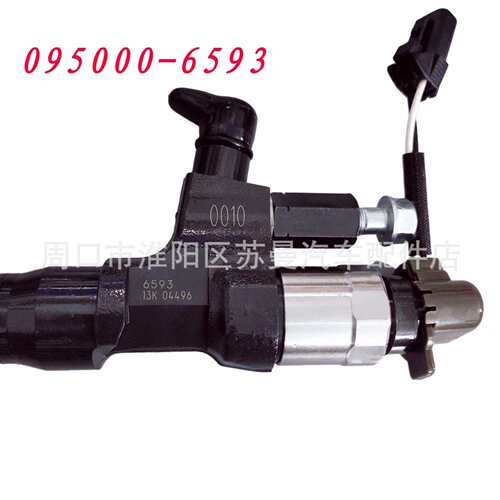 厂家直售095000-6593 电装共轨喷油器 喷油嘴