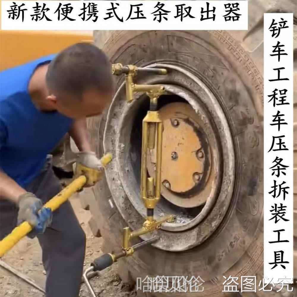 铲车拆装胎压条器压条铲车工具器新款取出取出真空压条玻璃钢