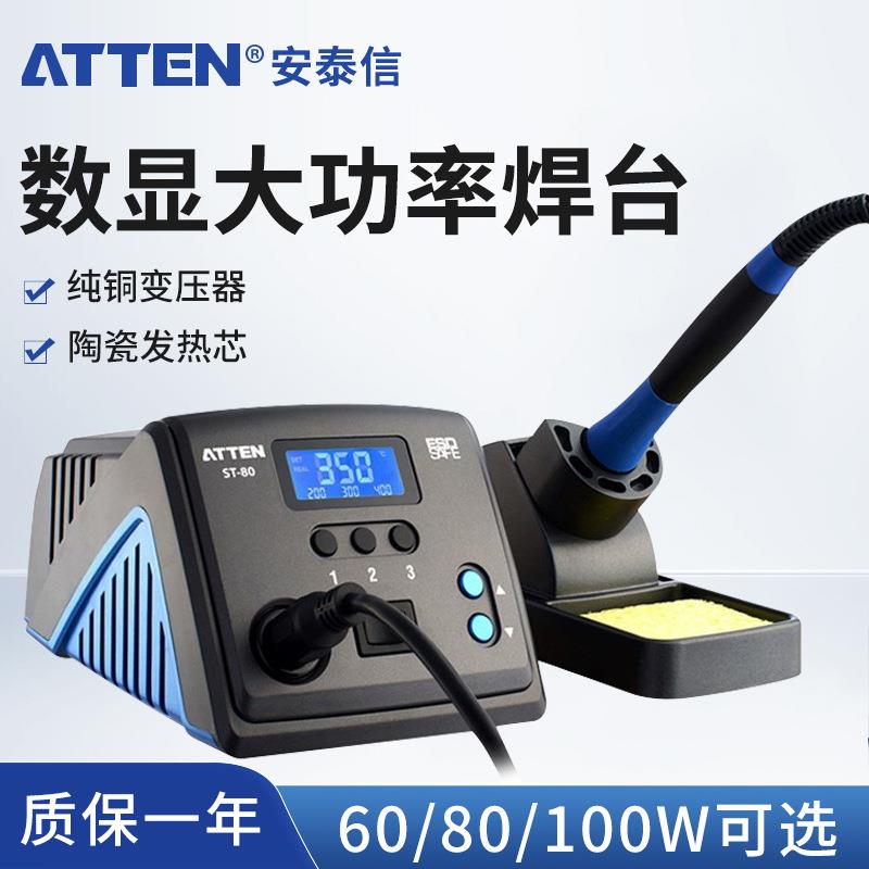 安泰信焊台工业级ST60ST80ST100带休眠维修电烙铁恒温可调温烙铁