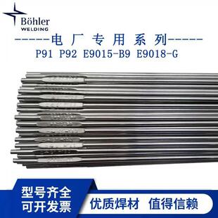 奥地利伯乐 蒂森Union AlMg 5铝焊丝ER5356铝镁合金气体保护焊丝