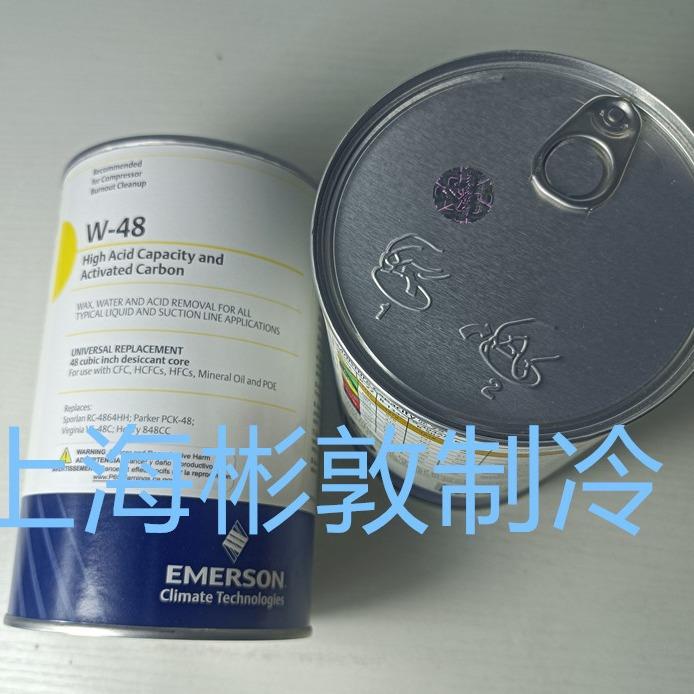 EMERSON 制冷 艾默生干燥滤芯 W-48-HH 高除酸除水 含活性炭