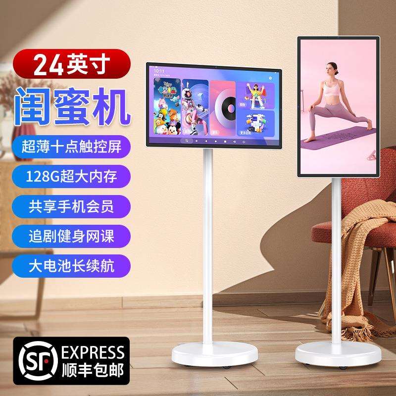 高清23.8寸可移动随心屏智慧屏可移动电视健身网课投屏显示器