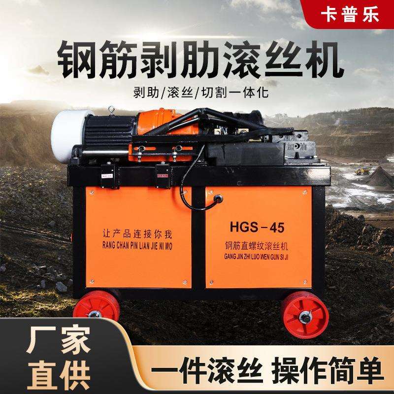 钢筋直螺纹剥助滚丝机现货电动平头车丝机45全自动数控钢筋套丝机