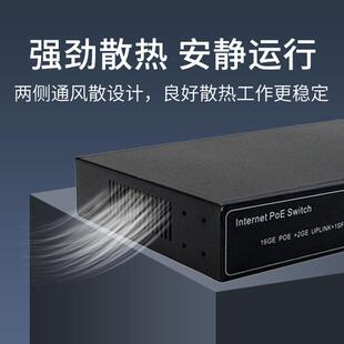 厂家供应18口 16+2全千兆PoE交换机 长距离传输分流器单个端口30W