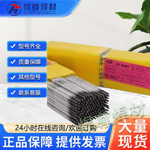 电力PP-TIG-R30ER55-B6/R31R40R50耐热钢氩弧15CrMo12CrMoV焊丝