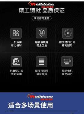 威尔顿10寸半自动切片机WED-B250B3冻肉羊肉卷肥牛火锅商用刨肉机