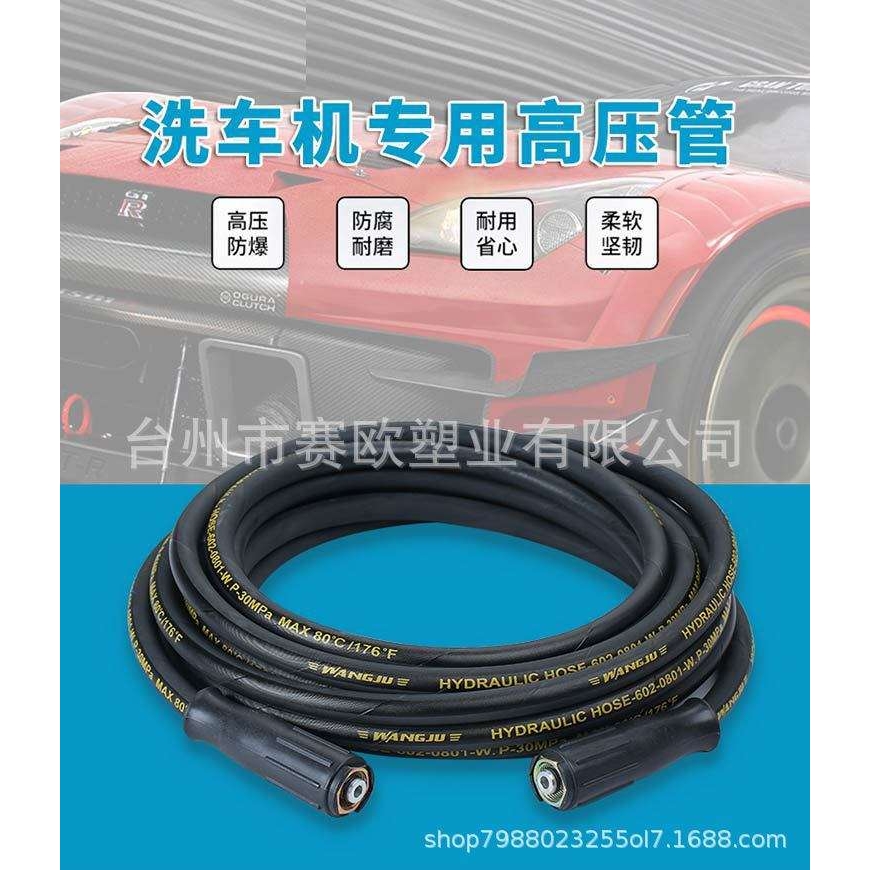 高压清洗机高压洗车水管防爆出水管9m/30Map耐磨钢丝防爆管