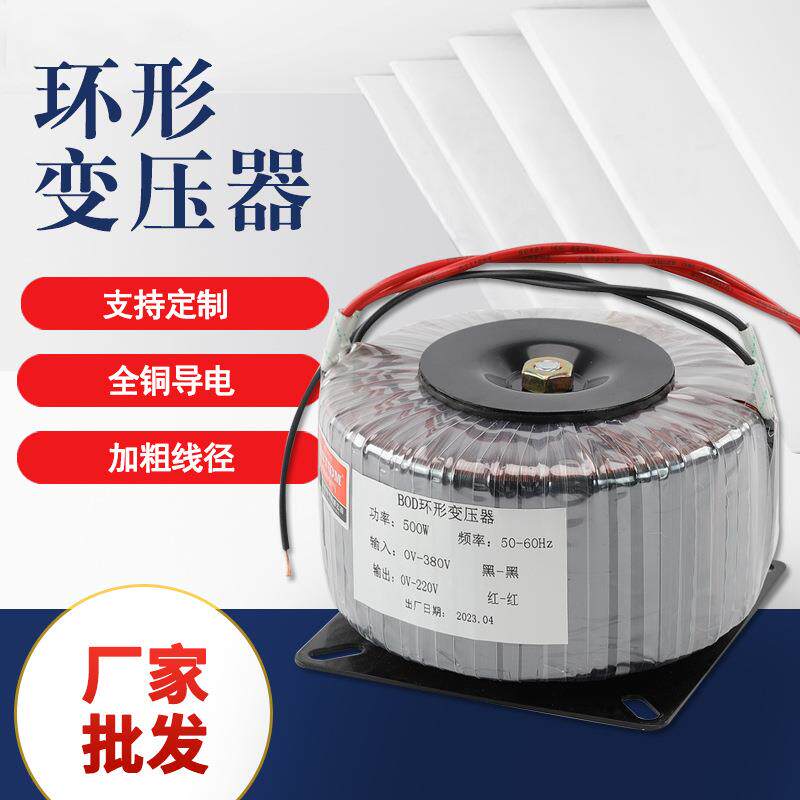 步进电机驱动电源纯铜大功率环形环牛变压器220V转12V24V36V48V