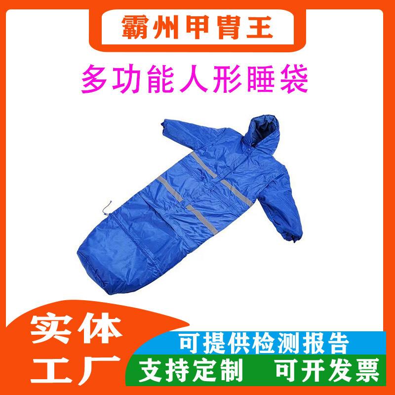 汛辰人字形睡袋抗洪抢险物资民政应急救灾蓝色防风保暖睡具