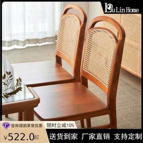 北欧实木藤椅阳台餐厅家用餐椅简约复古靠背单人椅休闲实木椅子