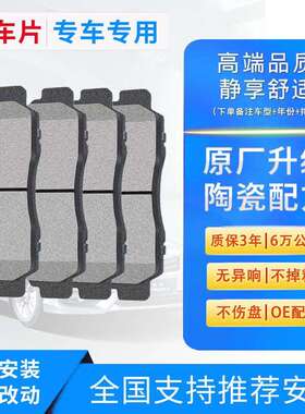 适用长安奔奔EV260凌轩EV360后LOVE杰勋MINI欧尚前刹车片陶瓷皮轮