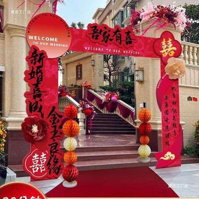 结婚板拱门婚礼迎宾立柱婚庆场景布置支架门口装饰室外路引农村