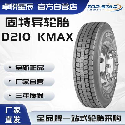 固特异轮胎 GOODYEAR 295/80R22.5 S116 FUELMAX 全钢轮胎卡客车