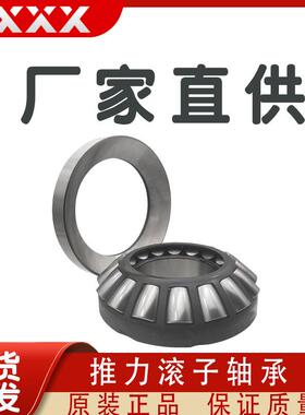 厂家直供 29332 29334 29336 29338 M E 矿山 推力圆锥滚子轴承