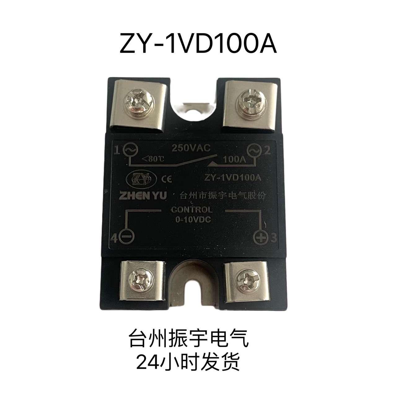 厂家直供100A振宇ZHENYU ZY-1VD100A 0-10V控制调节单相固态调压