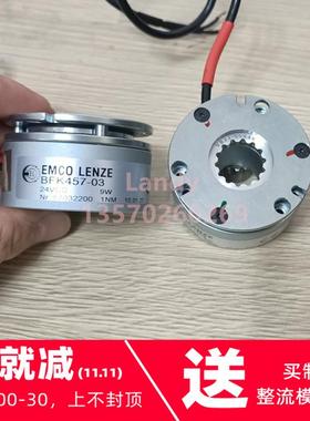 机械臂制动器EMCO LENZE伦茨刹车总成片BFK457-03 24V 0.5Nm 7MM