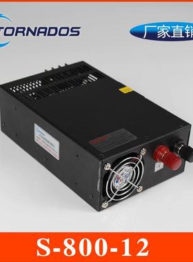 800W12V66A大功率S-800-12开关电源12V800W工业工控机械设备电源
