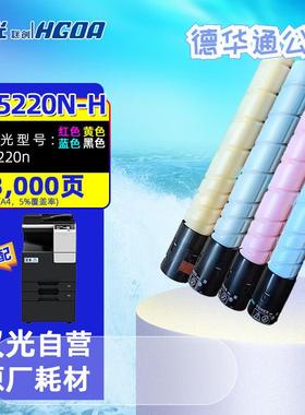 汉光TN5220nK/Y/M/C(H)原装墨粉/碳粉盒/汉光BMFC5220n国产复合机