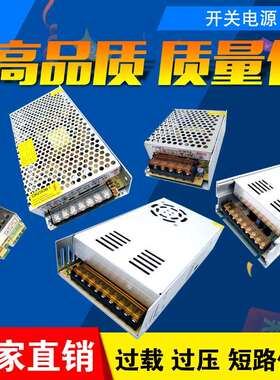 12V40A 500W开关电源 灯带电源 监控电源 220V转12V 500W 带风扇