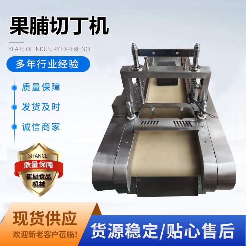 厂家直供果脯切丁机 商用芒果干切粒机 多功能切果脯机