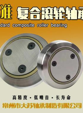 标准复合滚轮轴承 径向转动2.054 2.056 2.058 2.063可配底板