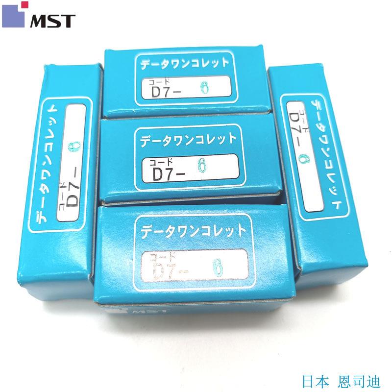 弹性弹簧筒夹MST/D12-13 D12-12 D12-10 D12-8 D12-6 D12-4现货