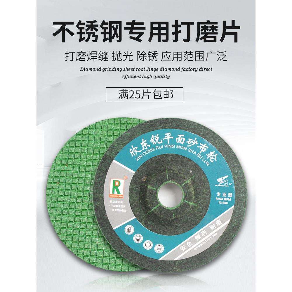 100*3*16打磨片角磨机磨光砂轮片不锈钢抛光片可弯曲角磨片沙轮片
